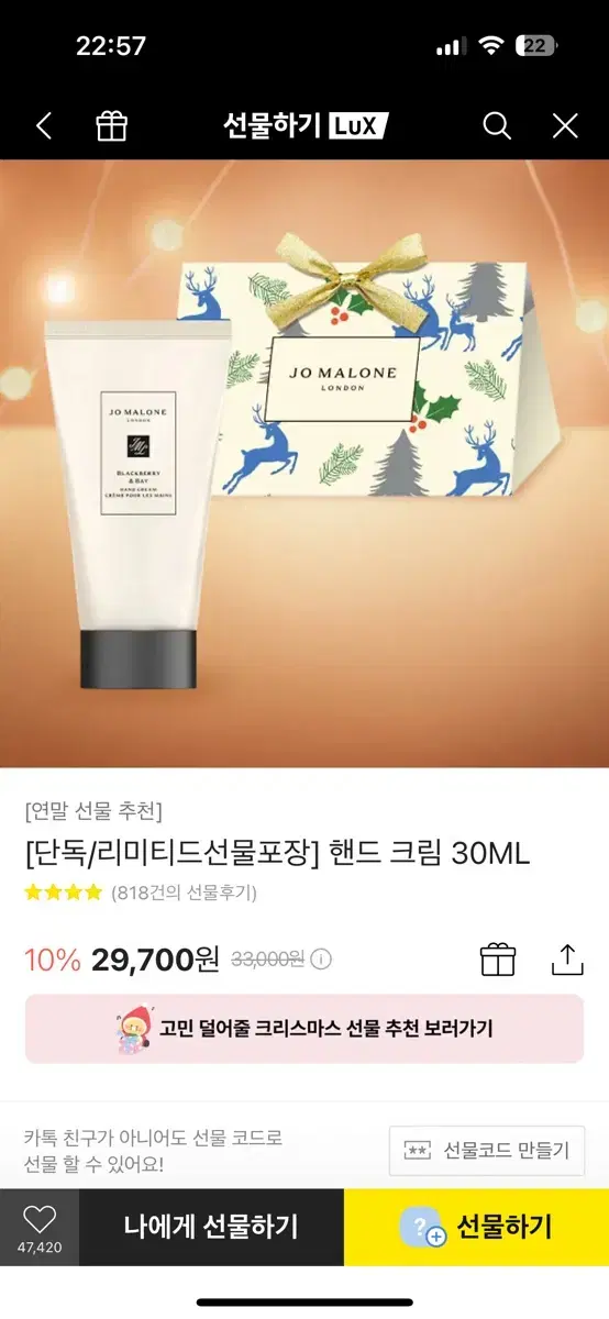 조말론 핸드크림 30ml 새상품